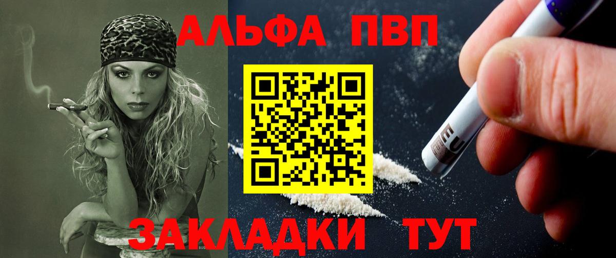 A PVP  A PVP СК  Вход с VPN  Alfa_PVP мука  магазин    Грозный  Альфа ПВП мука 