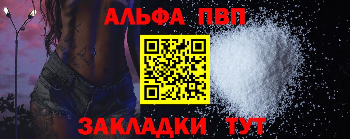 A-PVP крисы CK Грозный