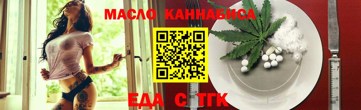 Печенье с ТГК конопля  Вход с VPN  Грозный 