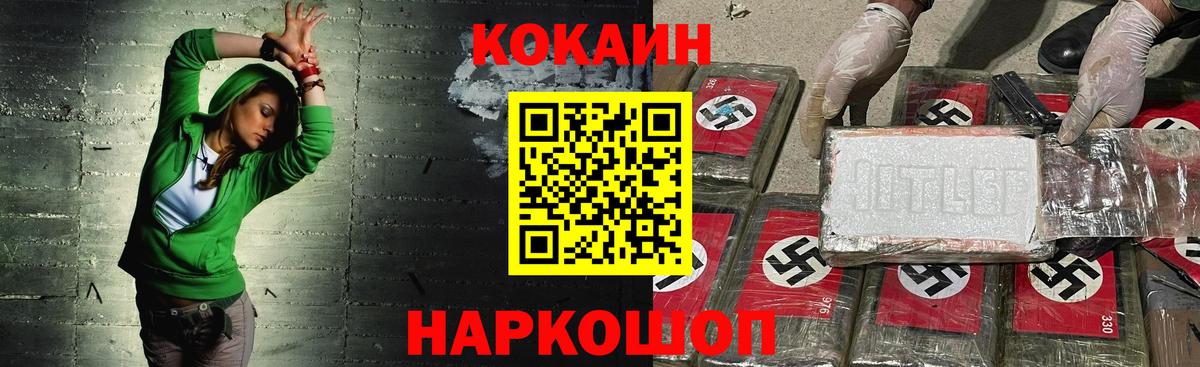 КОКАИН 99% Грозный