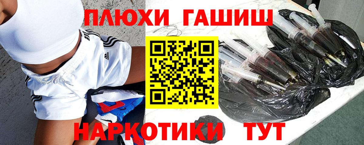 ГАШИШ Cannabis  Гашиш VHQ  Вход с VPN  Грозный 