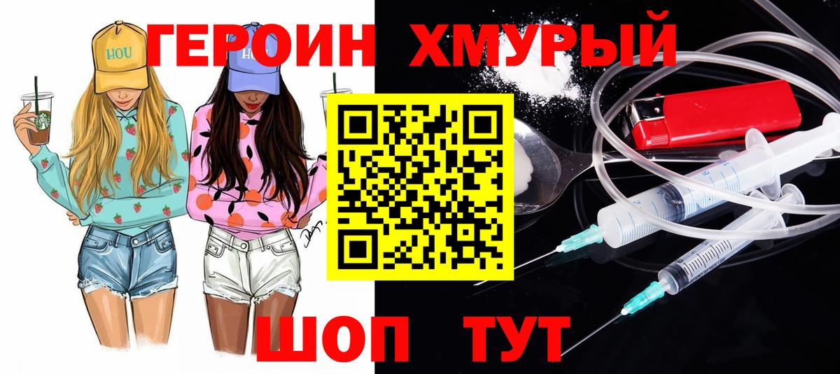 Грозный  Героин VHQ  Вход с VPN 