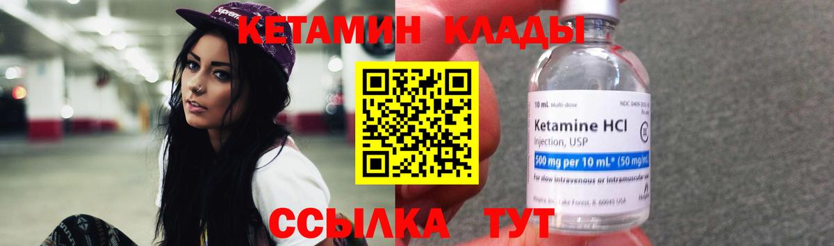 Грозный  Кетамин ketamine  Вход с VPN  КЕТАМИН VHQ 