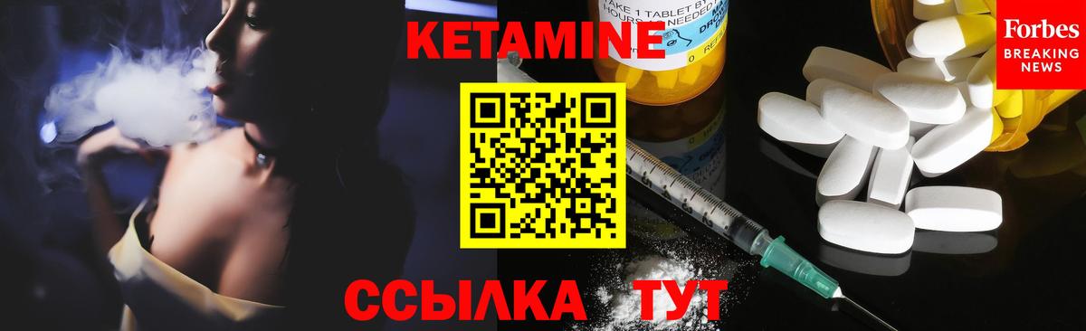 Кетамин VHQ Грозный