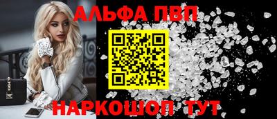 ALPHA-PVP Малгобек