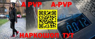 ALPHA-PVP Малгобек