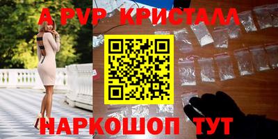 ALPHA-PVP Малгобек