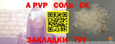 ALPHA-PVP Малгобек