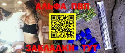 ALPHA-PVP Малгобек