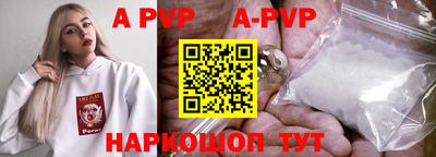 ALPHA-PVP Малгобек