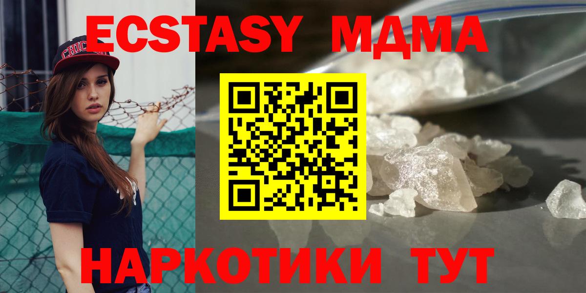 MDMA молли Грозный