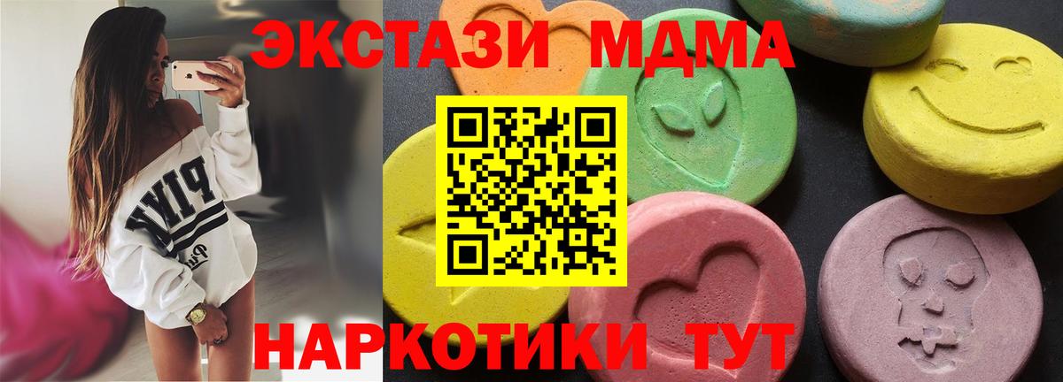 MDMA  МДМА кристаллы  Вход с VPN  Грозный  MDMA молли 