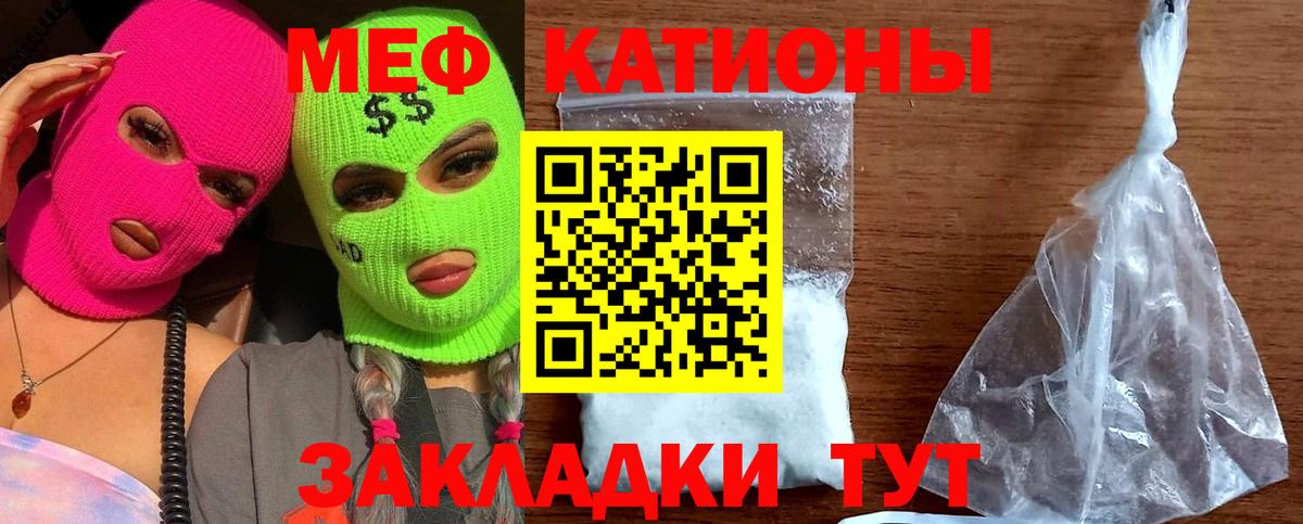 Мефедрон  Грозный
